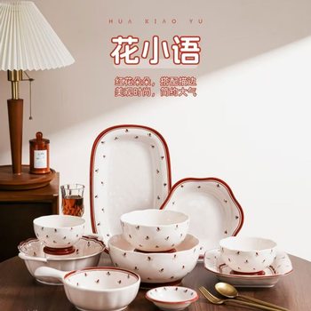 High-Quality Ceramic Tableware for Home Use, Including Bowls, Soup Bowls, Fish Plates, Suitable for Weddings, Housewarming Gifts, and Festive Ceramic Dining