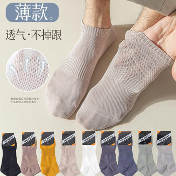 Socks Men's Spring and Summer Thin Mesh Breathable Low-side Shallow-mouth Short Socks Summer Business Cotton Socks Sweat-absorbent Deodorant Men's Boat Socks