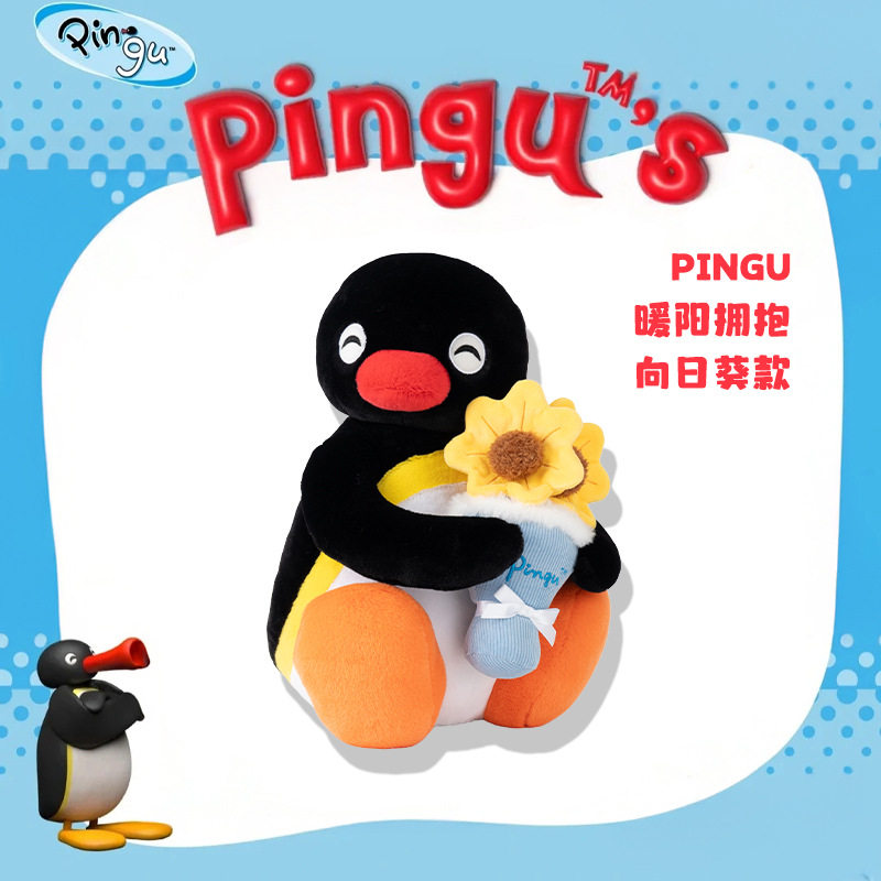 正版Pingu经典企鹅家族毛绒玩偶公仔娃娃玩具包包挂饰可爱礼物女