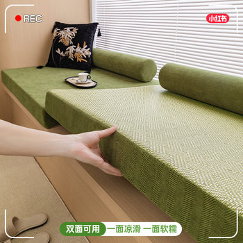 2026 Rattan Mat Cushion, Suitable for All Seasons, Removable and Washable, Custom-Made for Bedroom and Balcony, Suitable for All Seasons