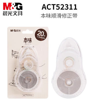 Morning Light Original Correction Tape, Simple Transparent White Core, 20m Large Capacity Correction Tape, Non-Breaking Tape