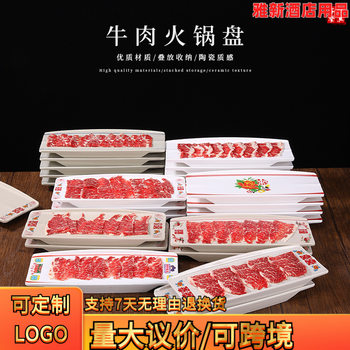 melamine imitation porcelain rectangular plate creative hot pot shop rinse meat plate hanging dragon beef plate fat cow roll tableware commercial
