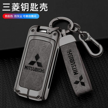 Suitable for GAC Mitsubishi Outlander Key Set 10-21 Jinxuan Yige Yishen Car Pajero Metal Shell