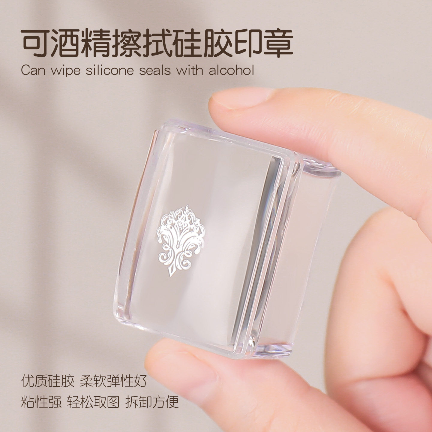 New Manicure Wipeable Seal Fully Transparent Small Square Silicone Seal Multi-Functional Transfer Printing Nail Tool
