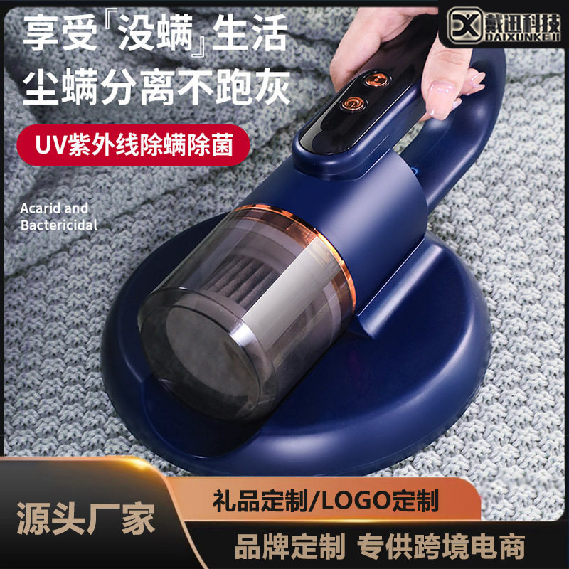 跨境家用无线除螨仪手持床上吸尘器充电除螨虫吸毛发紫外线除螨机
