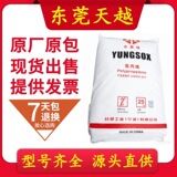 Гомополимерный полипропилен Ningbo Formosa Plastic 3015 высокой жесткости из пластика Промышленные детали/волокнистые изделия сырье spot