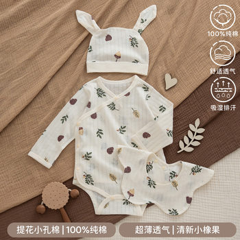 Baby Pure Cotton Romper Set, Summer Ultra-Thin Long-Sleeve Triangle Romper, Ins-Style Seamless Hip-Covering Romper, Versatile