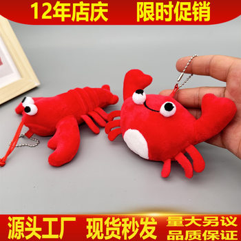 Popular Claw Machine Plush Toys, Crayfish Keychains, Crab Keychains, Accessory Bag Charms, New Year's Gifts