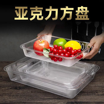 Acrylic transparent cold dish plastic plate commercial rectangular cooked food tray stewed food display plate ice plate