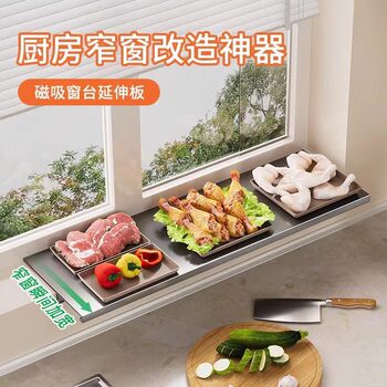 Windowsill Extension Board Table Widened Extension Artifact Kitchen Magnetic Absorption Storage Rack Multifunctional Bowl and Dish Pot Storage Rack