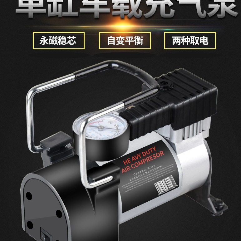 Car horizontal bar air pump car air pump metal single cylinder multifunctional electric air pump 12V Mini Portable