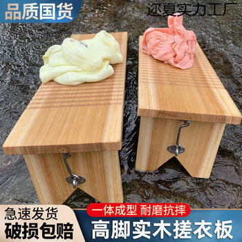 Solid Wood Washboard with Legs, Household Thickened Folding Single-Sided Extra-Large Traditional Kneeling Fir Wood