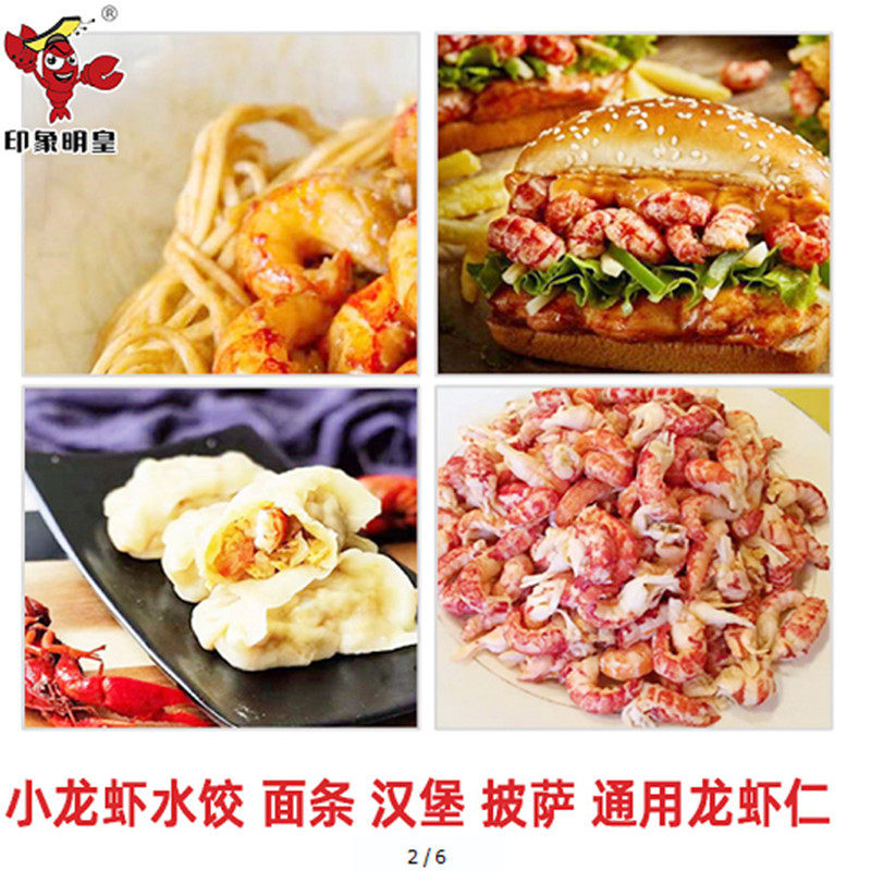 Lobster Seasoned Level 2 Shelled Crayfish Tail Lobster Kernel Crayfish Rice Bowl Topped with Noodles Burger Lobster Meat Commercial