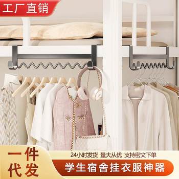 Dormitory Bedside Punch-Free Clothes Hanger Clothes Hook Artifact Bed Storage Hook Clothes Hanger Dormitory Bunk Bed Hanger