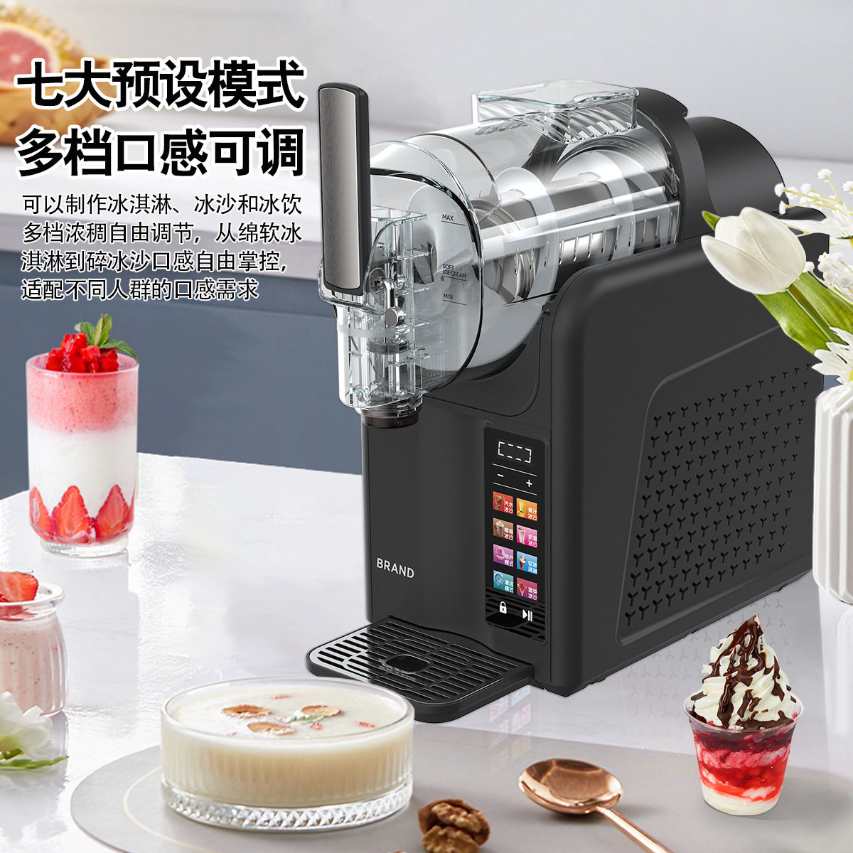 冰淇淋机小型家用商用冷饮机雪融机奶昔制冰机全自动冰沙机雪泥机