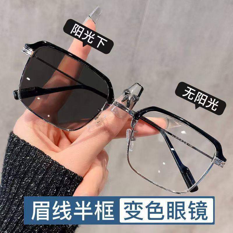 Eyebrow Line Half-Frame Color-Changing Glasses Anti-Blue Light Myopia Glasses Men's High-Value Glasses Frame High-Sense Flat Glasses for Women