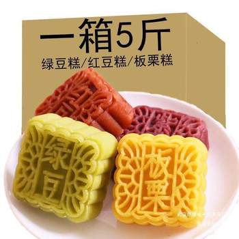 Mung Bean Cake Chestnut Red Bean Cake Traditional Dim Sum Ice Crystal Ice Cake Small Packaging Old-fashioned Ice Bean Cake Nostalgic Snacks Hot Sale