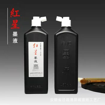 Red Star Calligraphy and Traditional Chinese Painting Special Ink 180g450g Brush Xuan Paper Writing Room Calligraphy and Painting Beginners Ink