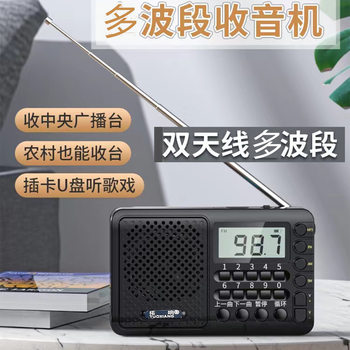 Topsing T-6621 Full Band Radio for the Elderly Portable FM Automatic Radio for the Elderly