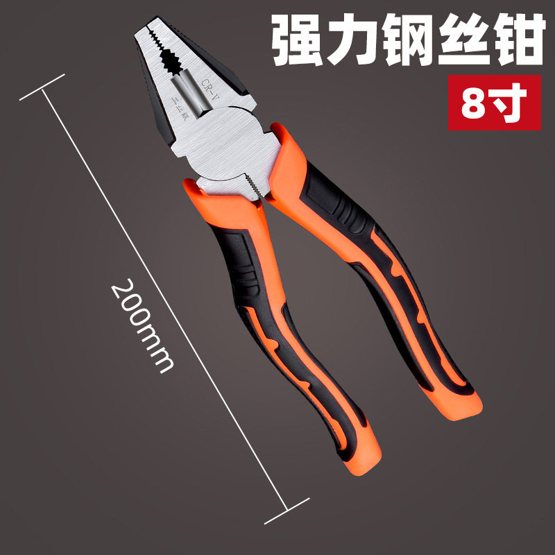 源头工厂8寸老虎钳家用钢丝钳6寸尖嘴钳省力剪钢丝斜口钳手工工具