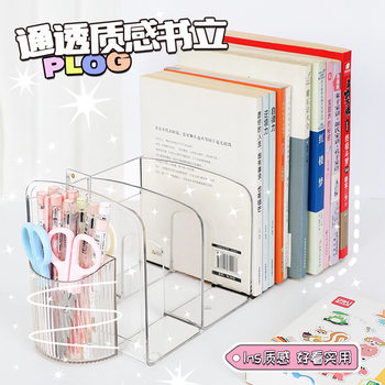 Transparent Bookend Portable Desktop Bookend Desk Acrylic Transparent Book Storage Box Pen Holder Bucket Bookshelf Office