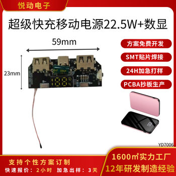 Super Fast Charging Power Bank 22.5W+ Digital Display Power Bank Module Circuit Board