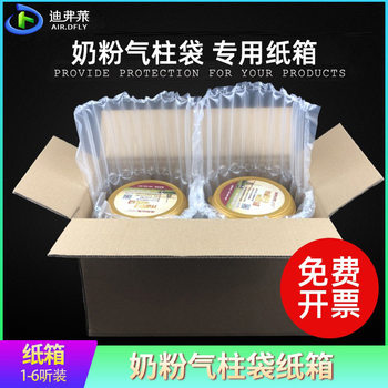 Multi-specification canned milk powder carton 5-layer super hard 12346 cans express packaging carton gas column bag box wholesale