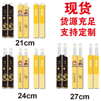 Chopstick Set Customized Logo Disposable Chopsticks Hot Pot Hotel Restaurant Restaurant Commercial Custom Wholesale Tableware Set