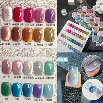 Mingrui white moonlight porcelain white crystal cat eye Nail Polish glue glass beads cat eye nail beauty shop flash 2024 New