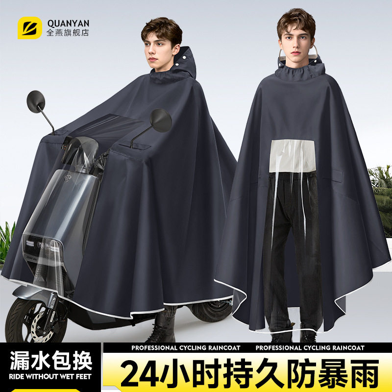 Raincoat electric car motorcycle adult outdoor riding thickened lengthened battery car Oxford cloth long poncho wholesale