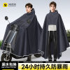 Raincoat electric car motorcycle adult outdoor riding thickened lengthened battery car Oxford cloth long poncho wholesale