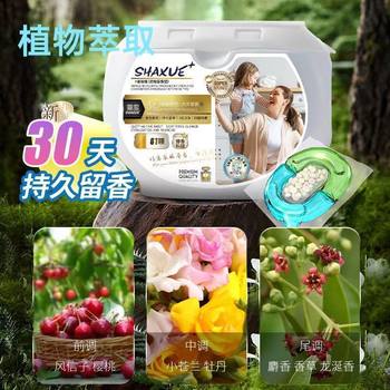 Three-In-One Laundry Beads Boxed Freesia Multi-Effect Concentrated Sterilization Q Beads Laundry Beads 11g Manufacturer Wholesale