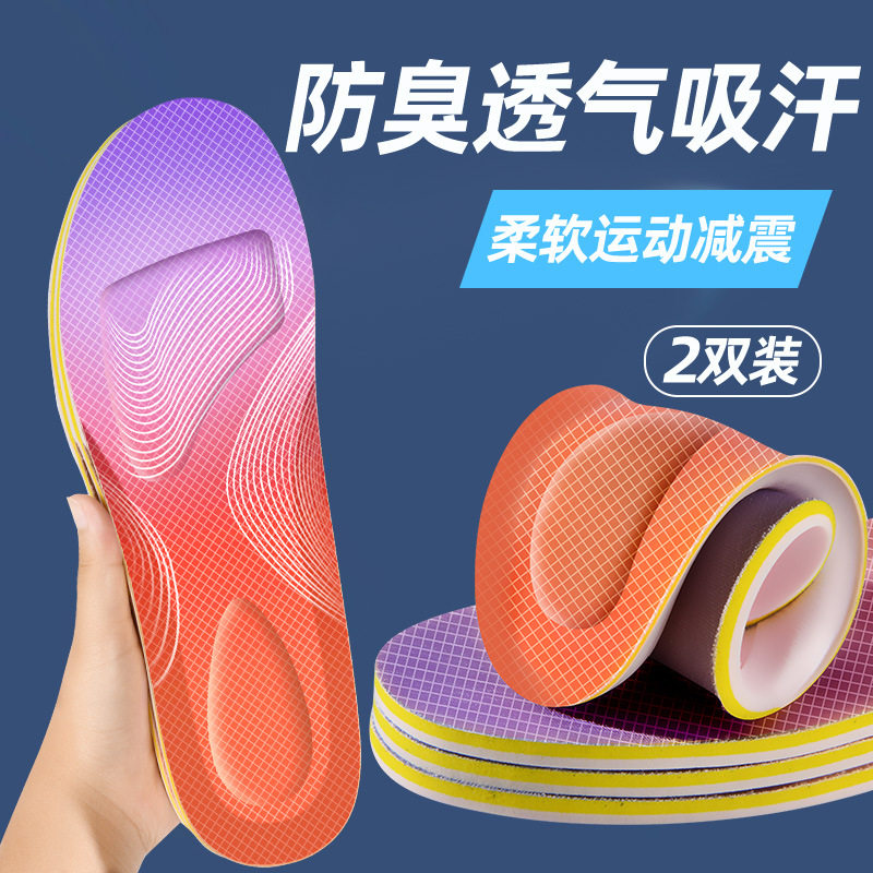 Little Cloud Stepping on Shit Insoles for Men and Women, Super Soft Pu Sports Running Shock Absorption, Long Standing Without Fatigue, High Elastic Military Training Wholesale