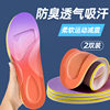 Little Cloud Stepping on Shit Insoles for Men and Women, Super Soft Pu Sports Running Shock Absorption, Long Standing Without Fatigue, High Elastic Military Training Wholesale