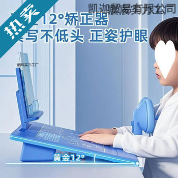 Sitting Posture Corrector Beveled Writing Board Primary School Students Desktop Writing Correction Myopia Hunchback Vision Desk Model Kidsren