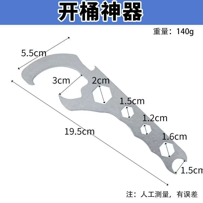 现货开桶手动器开盖神器油漆桶扳手金属通用型撬桶盖多功能器具