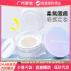 Mingxizhi set makeup powder set makeup oil control set makeup powder lasting do not take off makeup waterproof set makeup powder do not card powder