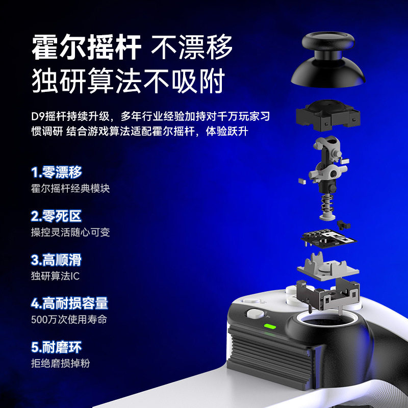 D9 Gaming Stretchable Controller Bluetooth Dual Vibration Trigger Android Ios Computer Pc/Switch Hall Effect Handheld Console