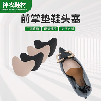 Small forefoot pad toe pad toe pad toe pad sneaker tongue stick high heels toe protection pad women's half size pad factory