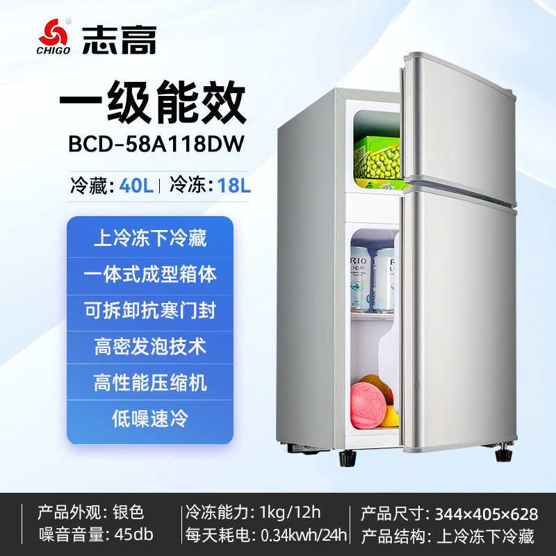 志高50-172升多规格混批 跨境电商小冰箱家用租房宿舍双门电冰箱