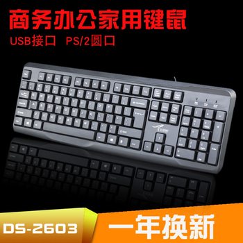 Kangaroo DS-2603 Desktop/2 Round Hole Desktop Laptop Extended Line Keyboard 3.5m Waterproof