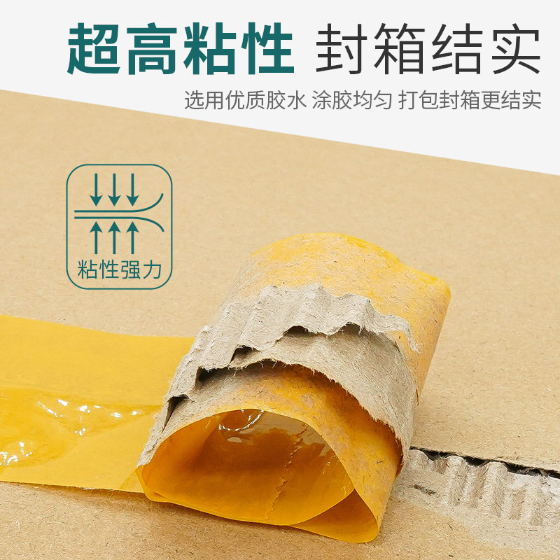 Factory direct express packaging sealing transparent tape packaging tape paper beige sealing tape wholesale