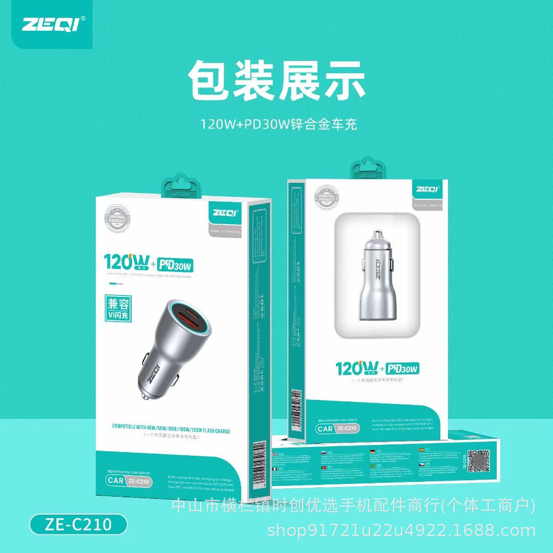 Car Charger 120W full protocol flash charger car charger four-in-one truck car Universal