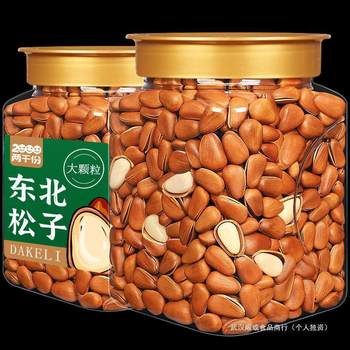 New Northeastern Pine Nuts Specialty Large Capsules Open Grade Red Pine Nuts Snacks Bulk Wholesale New Year Goods Dried Fruits
