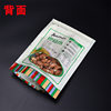 Dried Fruit Packaging Bag Cashew Hazelnut Pine Nut Blackcurrant Almond Pecan Self-sealing Self-standing 500g Packaging Bag