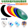 Velcro Cable Tie Nylon Self-adhesive Hook Hair Same Body Data Cable Tie Back-to-back Velcro Plant Tie