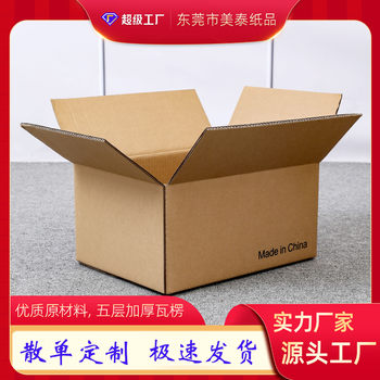 Customized Single-Piece Cardboard Boxes for Amazon Fba, Customized by Manufacturers, Storage, Pressure-Resistant Packaging Boxes, Corrugated Paper