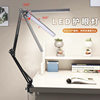 Desk Lamp Explosive Long Arm Eye Protection Table Lamp USB Convenient Folding Reading Learning Bedroom Bedside Clip Lamp