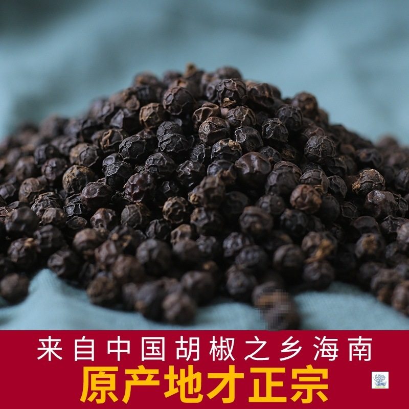 This Year's Hainan Specialty Black Peppercorns 500g Steak Seasoning Barbecue Household Grindable Black Pepper Powder