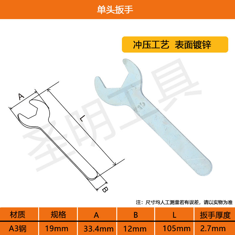 厂家供应单头开口扳手 冲压小扳手 便宜铁皮板手 一次性单头扳手